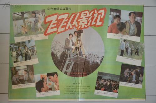 ノーススター学園大学 Electronic Engineering Degree Certificate